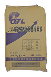 <b>灌浆料</b>